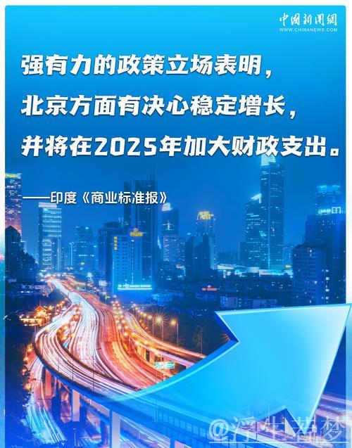 全力以赴推动高质量发展——2025年初经济透视 全力以赴推动高质量发展——2025年初经济透视