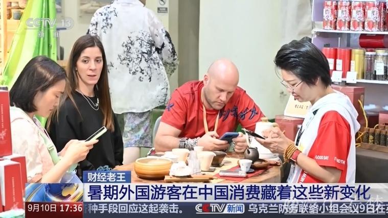 财经老王丨这个暑期外国游客的中国账单 藏着这些新变化 财经老王丨这个暑期外国游客的中国账单 藏着这些新变化