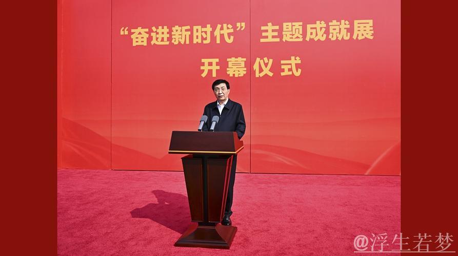 王沪宁出席第十五届全国运动会深圳闭幕式 王沪宁出席第十五届全国运动会深圳闭幕式