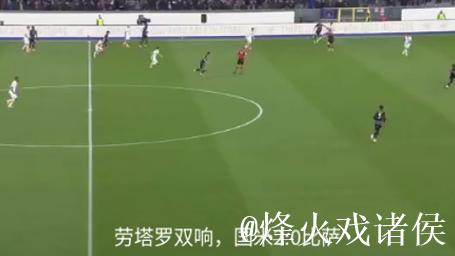 意甲-劳塔罗双响 国米2-0击败比萨止住连败颓势 意甲-劳塔罗双响 国米2-0击败比萨止住连败颓势