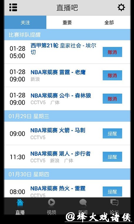 在线观看世界杯高清直播的平台推荐